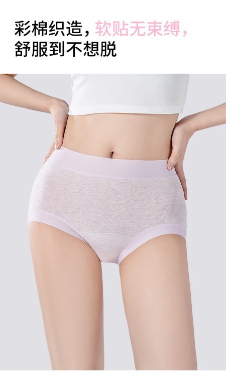 Underwear briefs